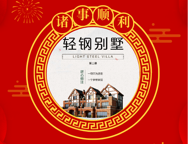開(kāi)工大吉、再啟征程；招賢納士、聚力出發(fā)